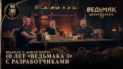 10 лет с разработчиками