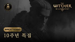 REDStream 시청