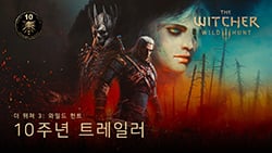 트레일러 감상하기