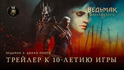 Посмотреть трейлер