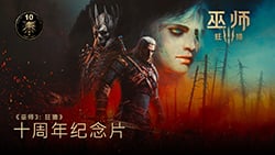 观看预告片